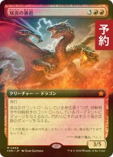 [FOIL] 双炎の暴君/Twinflame Tyrant (拡張アート版) 【日本語版】 [FDN-赤MR] (予約B)