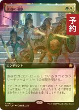 [FOIL] 勇者の頌歌/Anthem of Champions (拡張アート版) 【日本語版】 [FDN-金R] (予約B)