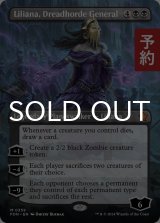 戦慄衆の将軍、リリアナ/Liliana, Dreadhorde General (全面アート版) 【英語版】 [FDN-黒MR] (予約A)