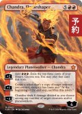 整炎師、チャンドラ/Chandra, Flameshaper (全面アート版) 【英語版】 [FDN-赤MR] (予約A)