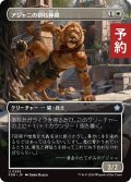 アジャニの群れ仲間/Ajani's Pridemate (全面アート版) 【日本語版】 [FDN-白U] (予約A)