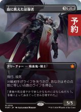 血に飢えた征服者/Bloodthirsty Conqueror (全面アート版) 【日本語版】 [FDN-黒MR] (予約A)