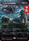 ファイレクシアの闘技場/Phyrexian Arena (全面アート版) 【日本語版】 [FDN-黒R] (予約A)