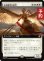 画像1: 永遠曙光の伝令/Herald of Eternal Dawn (拡張アート版) 【日本語版】 [FDN-白MR] (予約A) (1)