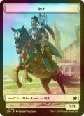 [FOIL] 騎士/KNIGHT 【日本語版】 [FDN-トークン]