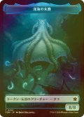 [FOIL] 深海の末裔/SCION OF THE DEEP 【日本語版】 [FDN-トークン]