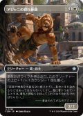 アジャニの群れ仲間/Ajani's Pridemate (全面アート版) 【日本語版】 [FDN-白U]