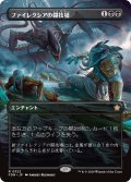 ファイレクシアの闘技場/Phyrexian Arena (全面アート版) 【日本語版】 [FDN-黒R]