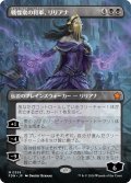 戦慄衆の将軍、リリアナ/Liliana, Dreadhorde General (全面アート版) 【日本語版】 [FDN-黒MR]