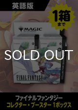 FINAL FANTASY 英語版 コレクターブースター 1BOX *購入制限あり (予約L)