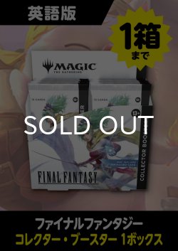 画像1: FINAL FANTASY 英語版 コレクターブースター 1BOX *購入制限あり (予約L)