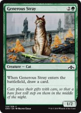 気前のいい野良猫/Generous Stray 【英語版】 [GRN-緑C]