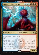 パルン、ニヴ＝ミゼット/Niv-Mizzet, Parun 【日本語版】 [GRN-金R]