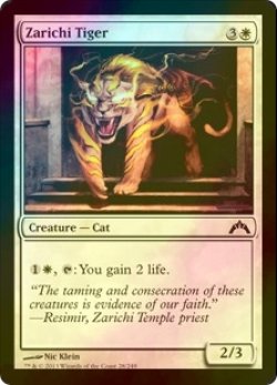 画像1: [FOIL] ザリーチ虎/Zarichi Tiger 【英語版】 [GTC-白C]