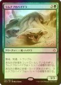[FOIL] ラムナプのハイドラ/Ramunap Hydra 【日本語版】 [HOU-緑R]