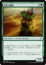 砂丘の易者/Dune Diviner 【日本語版】 [HOU-緑U]