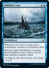 不吉な海/Ominous Seas 【英語版】 [IKO-青U]