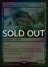 [FOIL] 大食の巨大鮫/Voracious Greatshark 【英語版】 [IKO-青R]