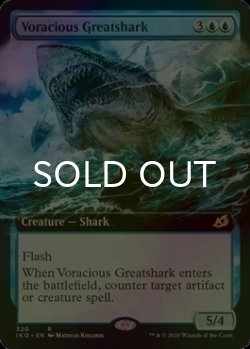 画像1: [FOIL] 大食の巨大鮫/Voracious Greatshark (拡張アート版) 【英語版】 [IKO-青R]