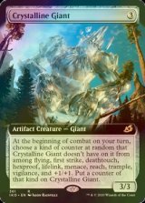 [FOIL] 結晶の巨人/Crystalline Giant (拡張アート版) 【英語版】 [IKO-灰R]