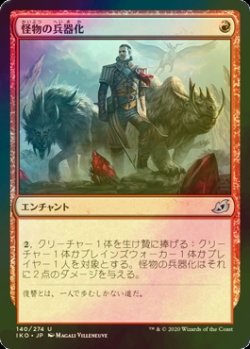 画像1: [FOIL] 怪物の兵器化/Weaponize the Monsters 【日本語版】 [IKO-赤U]