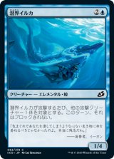 潜界イルカ/Phase Dolphin 【日本語版】 [IKO-青C]