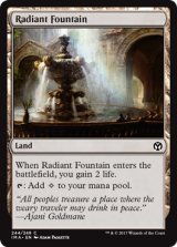光輝の泉/Radiant Fountain 【英語版】 [IMA-土地C]