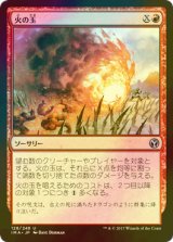 [FOIL] 火の玉/Fireball 【日本語版】 [IMA-赤U]