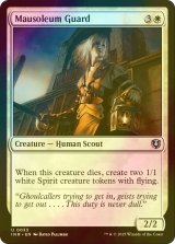 [FOIL] 霊廟の護衛/Mausoleum Guard 【英語版】 [INR-白U]