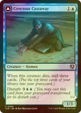 [FOIL] 欲深き逃散者/Covetous Castaway 【英語版】 [INR-青U]