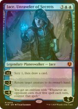 [FOIL] 秘密の解明者、ジェイス/Jace, Unraveler of Secrets (海外産ブースター版) 【英語版】 [INR-青MR]