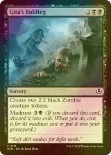 [FOIL] ギサの召集/Gisa's Bidding 【英語版】 [INR-黒C]