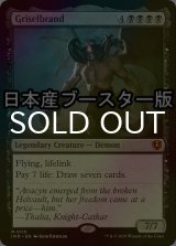 [FOIL] グリセルブランド/Griselbrand ● (日本産ブースター版) 【英語版】 [INR-黒MR]