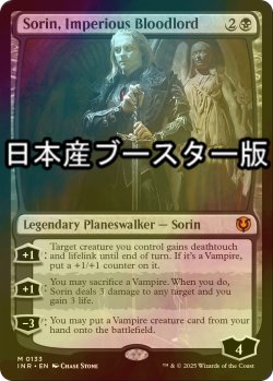 画像1: [FOIL] 傲慢な血王、ソリン/Sorin, Imperious Bloodlord ● (日本産ブースター版) 【英語版】 [INR-黒MR]