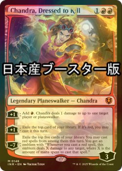 画像1: [FOIL] 勝負服纏い、チャンドラ/Chandra, Dressed to Kill  ● (日本産ブースター版) 【英語版】 [INR-赤MR]