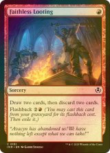 [FOIL] 信仰無き物あさり/Faithless Looting 【英語版】 [INR-赤C]