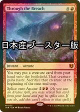 [FOIL] 裂け目の突破/Through the Breach ● (日本産ブースター版) 【英語版】 [INR-赤MR]