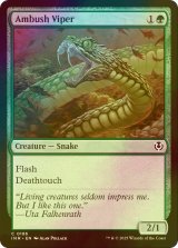 [FOIL] 待ち伏せのバイパー/Ambush Viper 【英語版】 [INR-緑C]