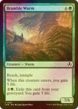 [FOIL] 棘茨のワーム/Bramble Wurm 【英語版】 [INR-緑C]