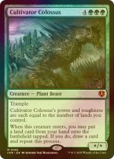 [FOIL] 耕作する巨躯/Cultivator Colossus (海外産ブースター版) 【英語版】 [INR-緑MR]