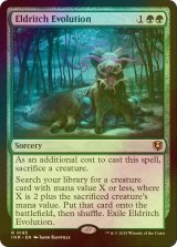 [FOIL] 異界の進化/Eldritch Evolution 【英語版】 [INR-緑R]