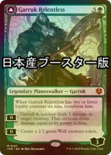 [FOIL] 情け知らずのガラク/Garruk Relentless ● (日本産ブースター版) 【英語版】 [INR-緑MR]