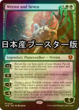 [FOIL] レンと七番/Wrenn and Seven ● (日本産ブースター版) 【英語版】 [INR-緑MR]