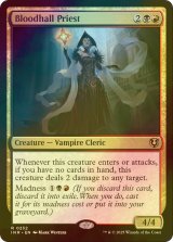 [FOIL] 血の間の僧侶/Bloodhall Priest 【英語版】 [INR-金R]