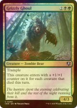 [FOIL] 灰色熊のグール/Grizzly Ghoul 【英語版】 [INR-金U]