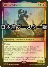 [FOIL] オリヴィア・ヴォルダーレン/Olivia Voldaren  ● (日本産ブースター版) 【英語版】 [INR-金MR]