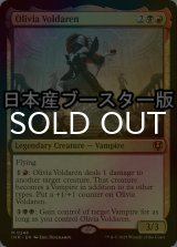 [FOIL] オリヴィア・ヴォルダーレン/Olivia Voldaren ● (日本産ブースター版) 【英語版】 [INR-金MR]