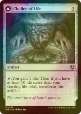 [FOIL] 生の杯/Chalice of Life 【英語版】 [INR-灰U]