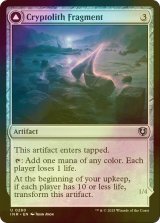 [FOIL] 謎の石の断片/Cryptolith Fragment 【英語版】 [INR-灰U]