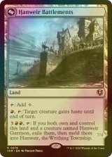 [FOIL] ハンウィアーの要塞/Hanweir Battlements 【英語版】 [INR-土地R]